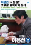 (유)신월건설산업 | 박원순 시장 신월 빗물배수시설 건설 현장방문