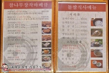 [분당맛집]유명한 율동공원맛집,서현맛집! 분당맛집추천 돌쌈장작구이