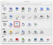 다들 시스템 환경설정에서 MobileMe 아이콘 삭제하셨나요?^^ : 클리앙
