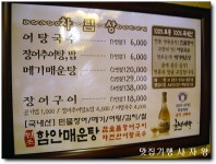 [함안매운탕] 어탕국수, 메기매운탕이 좋아요 ~ 남산동 이슬람사원 맞은 편 > 네티즌 추천맛집