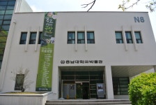 나와유의 오감만족 이야기 :: 대전명소 | 오램이 주는 새로움, 충남대학교박물관대전명소 | 오램이 주는 새로움, 충남대학교박물관