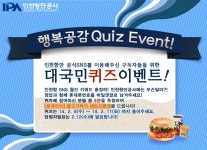 [인천항만공사] 블로그 퀴즈 이벤트(롯데리아 불고기버거세트)(無로그인) - 공연, 이벤트 갤러리 [인천항만공사] 블로그 퀴즈 이벤트(롯데리아... 