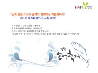양양스쿠버민박 | 양양스쿠버민박 중심 관광지 11탄 2017 평창 송어축제 - Daum 카페 양양스쿠버민박 중심 관광지 11탄 2017 평창 송어축제