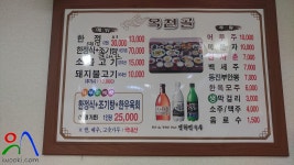 섬진강 자전거길 맛집 - 순창 원조옥천골한정식 - New Dossa - 섬진강 자전거길 맛집 - 순창 원조옥천골한정식