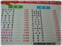 [신유리뷰71][경북/칠곡]◐수타왕손짜장◑ | 네이트 판