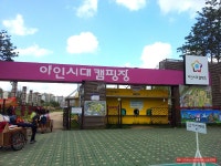 세번째 캠핑...요리.. - 10만개의 레시피, 메뉴판키친 요리판