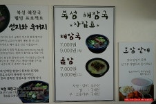 (아현동 맛집)아현동 곰탕 해장국 맛집 - 아현동 지역 추천맛집 북성 해장국 후기