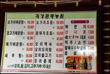 10/12 무극종고 4회 단합대회 - 공 지 사 항 - 무극종고 4회 동창회 10/12 무극종고 4회 단합대회 