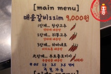 매운갈비찜과 치즈계란찜의 조합~ ☆왕십리 맛집/한양대매운갈비찜_맵당 한양대점☆ - 왕십리역 지역 추천맛집 맵당 후기