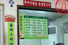 입맛 돋구는 쭈꾸미볶음~ ☆일산 쭈꾸미 맛집/원당 맛집_솔향기 쭈꾸미볶음 산채보리밥☆ - 일산 지역 추천맛집 솔향기 후기