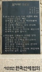 파주 반구정나루터