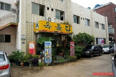 (길음역 맛집)67년 전통 서울식 불고기 맛집 - 길음동 지역 추천맛집 옥돌집 후기