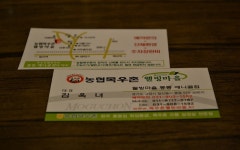 믿을수 있는 농협목우촌만 고집하는 고기집... - 일산 지역 추천맛집 목우촌웰빙마을 후기