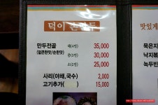 (합정역 맛집)초록색 복주머니 손 만두 전골 맛집 - 홍대 지역 추천맛집 덕이 손만두 후기