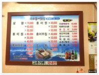 전주 중화산동 홍어집 홍어탕 목포홍어횟집 - 전북/전주 지역 추천맛집 목포홍어횟집 후기