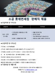 아임파인 판매직 - 동호에이치알 - [긴급/명동]  소공 롯데 면세점 판매직원 채용 -  샵마넷 ShopMa.net 샵마넷