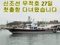 바다낚시 > 점주선장조황 > (여수백상어) 씨알 마릿수 굿!! 쿨러조황 대박입니다!!!! 오늘 자리 여유 많습니다 오늘까지 출조하고 기상악화로 며칠... 