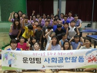 블로그 > 시설소식 > 사회적 약자 지원을 위한 체육활동 전개