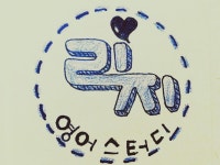 3월 7일 (수) 저녁 7시 30분 /성남동 숨카페 / 울산 영어 회화 스터디 - [초급] 기초회화 - 리지 영어회화스터디 in 울산 리지 영어회화스터디 in... 