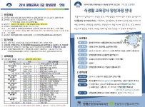 양평군종합사회복지관 문해교육사/식생활교육강사 양성과정 홍보 - 자유게시판 - 양평군지역사회보장협의체 양평군종합사회복지관 문해교육사... 