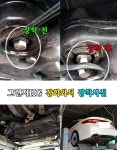 - 김포//전진공업사(차량정비) - ▶ 그랜저HG [그랜져] 공식 동호회 ◀ 【Grandeur HG】 ◎ 그랜저HG 강화와셔 장착 작업 사진입니다.
