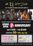 위드짐 7주년 기념 이벤트 (~10월 28일 까지) - WITH GYM 공지사항 - WITHGYM PT&PILATES 위드짐 7주년 기념 이벤트 (~10월 28일 까지)