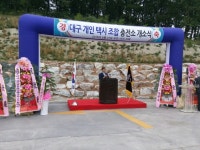 대구 개인택시 영양향우회 | 대구개인택시운송사업조합 충전소개소식 - Daum 카페 대구개인택시운송사업조합 충전소개소식