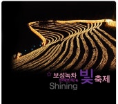 늘푸른사진연구회 | (출사지 소개) 두륜산 설경과 보성 녹차밭 별빛 축제 - Daum 카페 (출사지 소개) 두륜산 설경과 보성 녹차밭 별빛 축제