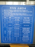 주차장 이용 요금표 - 주차장 이용정보 - 홍익대 대학로 캠퍼스 아트센터 주차장 주차장 이용 요금표