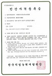 인성지도사 2급.1급 민간자격등록 - 민간자격등록증 - 국제리더십평생교육원 인성지도사 2급.1급 민간자격등록