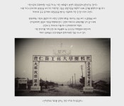 인천의 역사 - 우리들의 이야기 - 입작은개구리 인천의 역사