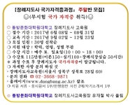 장례지도사 국가자격증. 장례는 인간의 존엄성을 지켜드리는 예절입니다. - 일반 게시판 - (사)열린사회동대문시민회 장례지도사 국가자격증.... 