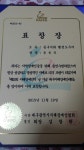 장애인의 날 표창 - 우리들의 이야기 - 한국뇌병변장애인인권협회 대구지부 장애인의 날 표창
