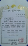 어머님을 위해^^ - 일반 게시판 - 중산 이중길 어머님을 위해^^