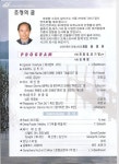 12.10.06 - 정기연주회 프로그램 - 프로그램 - 코리아윈드오케스트라 12.10.06 - 정기연주회 프로그램