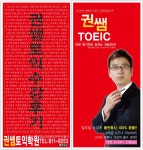 [영남대정문맞은편]권쌤토익 4월28일! 드뎌오픈! 이벤트중! > 자유게시판(교외) > 열린광장 > 커뮤니티 [영남대정문맞은편]권쌤토익 4월28일!... 
