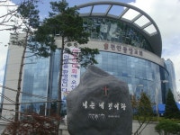 2010년 전국어린이 교육대회-천안중앙교회 - 협의회 앨범 - 영남협의회 2010년 전국어린이 교육대회-천안중앙교회