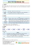 양평군종합사회복지관 위기가정 지원사업 안내 - 자유게시판 - 양평군지역사회보장협의체 양평군종합사회복지관 위기가정 지원사업 안내