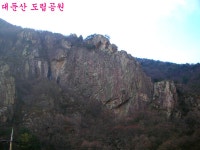 대둔산 도립 공원 마천대 칠성봉 금강 구름다리 산행 일기 - 청솔 .경운아 산행 일기 - 서울산이조아 대둔산 도립 공원 마천대 칠성봉 금강... 