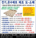 일월 한일의료기 전기온수매트 대전 총판가게입니다 - ─ ‥‥일월 한일의료기 - 순한결 샴푸염색 공식카페 일월 한일의료기 전기온수매트 대전... 