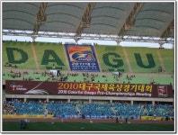 한국불교대학 동문의 날을 대구 스타디움에서...[2010 대구국제육상경기대회] > 한국불교대학소식 | 한국불교대학大관음사