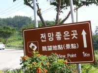영광 백수해안 도로 - 춤쟁이 국내 나들이 - 댄스매니아들 영광 백수해안 도로