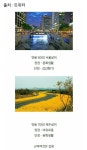 연봉 5000 서울살이 vs 연봉 7000 제주살이 - 인스티즈(instiz) 이슈 카테고리 연봉 5000 서울살이 vs 연봉 7000 제주살이