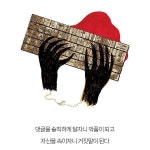 못생겼지만 페북에 셀카를 올리고싶은 사람들을 위한 꿀팁 - 인스티즈(instiz) 이슈 카테고리 못생겼지만 페북에 셀카를 올리고싶은 사람들을... 