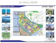 송도테크노파크it센터 분양홍보및 송도국제도시 개발현황 - 도시개발(인근지역) - 송도테크노파크IT센터 송도테크노파크it센터 분양홍보및... 