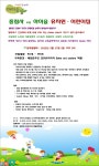 2013년 총림사 부설 아이숲 유치원*어린이집 입학 설명회 안내 - 아이숲 유치원 - 총림사 부설 아이숲 유치원★어린이집 2013년 총림사 부설... 