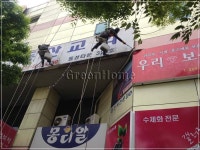 수원 북문옆 동성아울렛 ( 수원시 장안구 영화동 ) 건물외벽청소 ^^ 용인... 북문옆 동성아울렛 ( 수원시 장안구 영화동 ) 건물외벽청소 ^^ 용인 화성... 