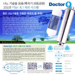 나노컴텍 닥터큐 파동수란 ?  건강美인  - 닥터큐파동수 - 건강美인 나노컴텍 닥터큐 파동수란 ? 