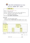 시흥시 일자리창출 토론회 - 카페 앨범 - 시흥시 정왕동 사랑하는 사람들의 모임 시흥시 일자리창출 토론회
