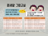 [콩세알도서관] 콩세알 그림교실 - 우리도서관 프로그램 소개 - 남동작은도서관협의회 [콩세알도서관] 콩세알 그림교실